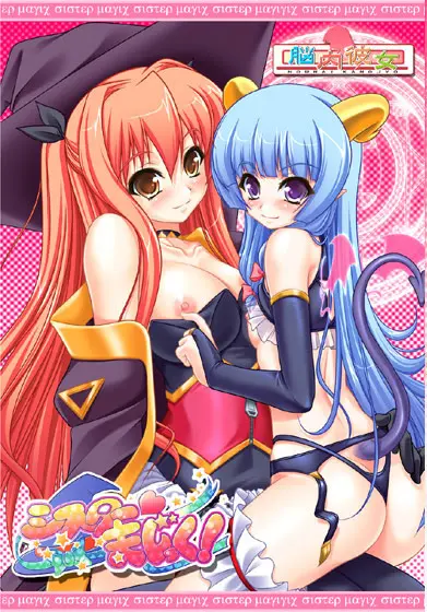 Sister Magic [Final] [Nounai Kanojo]
