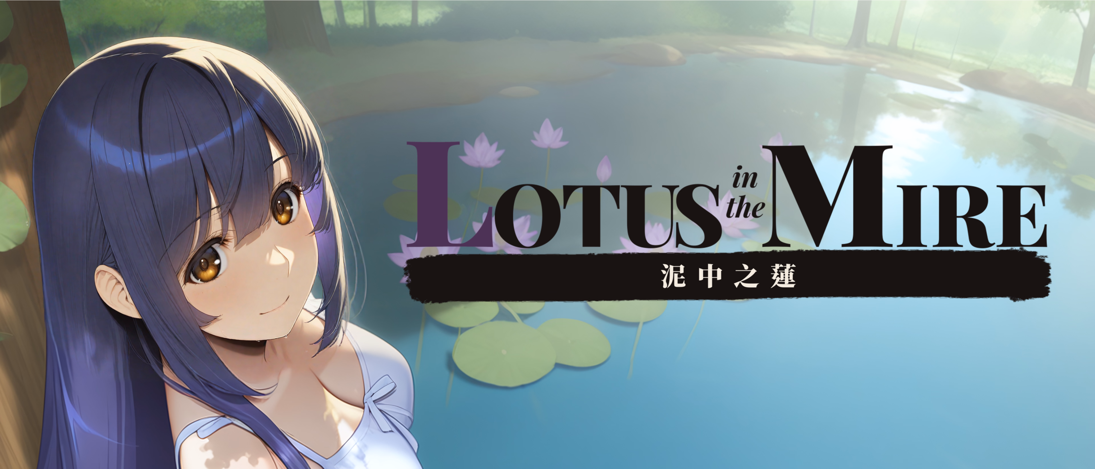 Lotus in the Mire [v0.1.2] [MoRuInk]