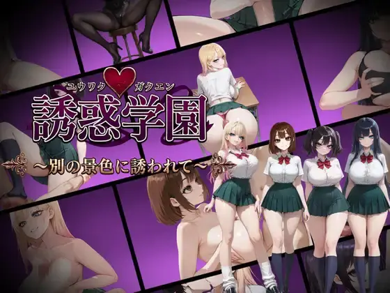 Seduction Academy [v1.0] [Corner Room at Night]