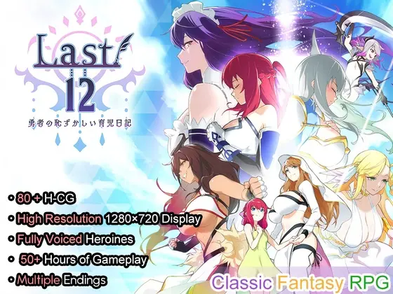 Last12 – The Hero’s Shameful Parenting [v1.1] [AirlcxG]
