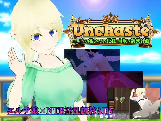 Unchaste: Sheltered Elf Princess Corruption Training Plan [v1.0] [karaage-tomato]