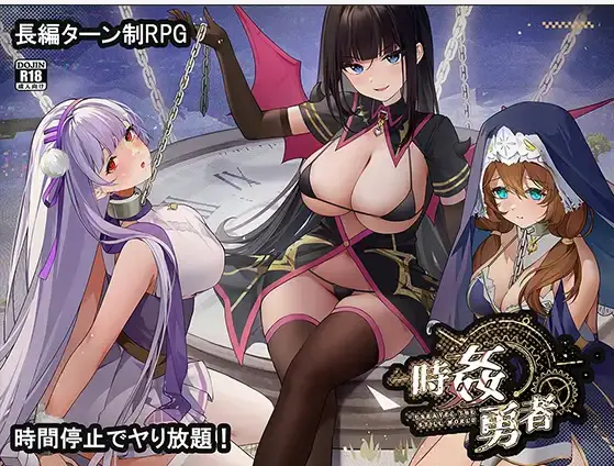Time Rape Hero [v1.2.1] [Mememe Ranch]
