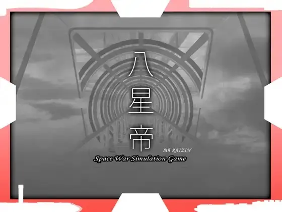 8th Raizen [v2.18X] [DaifukuSendan]