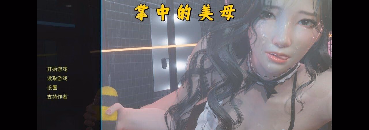 The Beautiful Mother in the Palm [v3] [Xiao Shiqi]