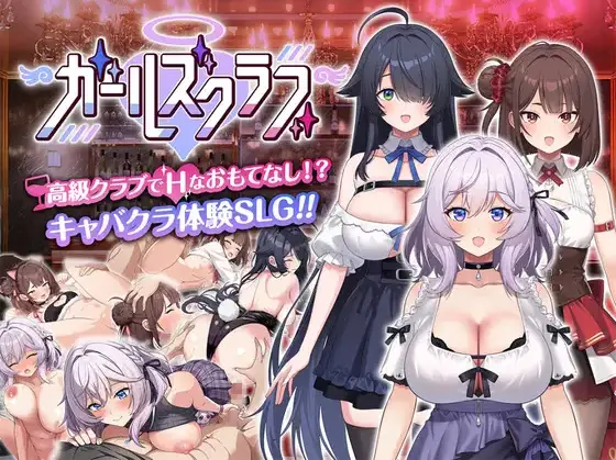 Girls Club [v1.0.0] [Resta!]